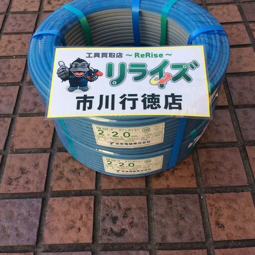 弥栄 2×2.0 EM EEF/F タイシガイセン 2.0mmx2芯 (1巻100m)　2巻セット 22年2月製造【リライズ市川行徳店】【店頭取引限定】【未使用】