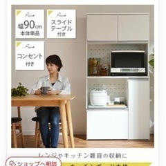 【ネット決済】ホワイトキッチンボード/美品/使用期間7か月/レン...