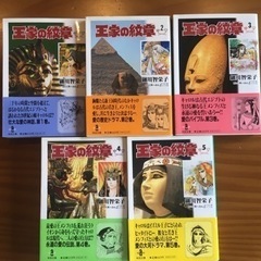 【第1~5巻セット】王家の紋章 秋田書店 文庫版