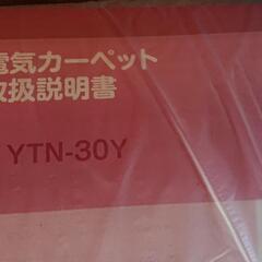 neot 電気カーペット YTN-30Y