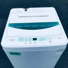 ⭐️2020年式⭐️ ★今週のベスト家電★洗濯機/冷蔵庫✨一人暮らし応援♬ 