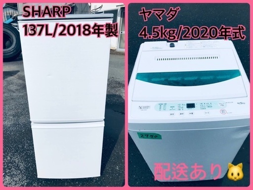 ⭐️2020年式⭐️ ★今週のベスト家電★洗濯機/冷蔵庫✨一人暮らし応援♬