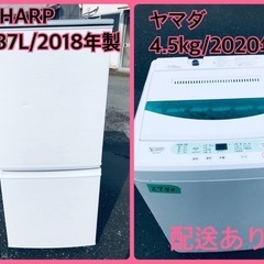 ⭐️2020年式⭐️ ★今週のベスト家電★洗濯機/冷蔵庫✨一人暮らし応援♬ 