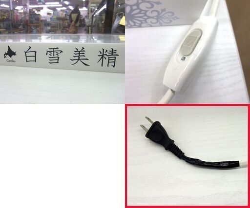 照明付き ショーケース 「白雪美精」幅90cm 奥行20cm アクリルカバー