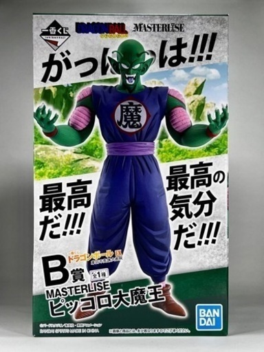 一番くじ ドラゴンボールEX 摩訶不思議大冒険 ピッコロ大魔王