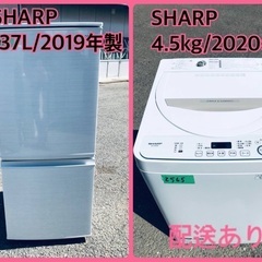 ⭐️2019年製⭐️ 洗濯機/冷蔵庫本日限定♪♪新生活