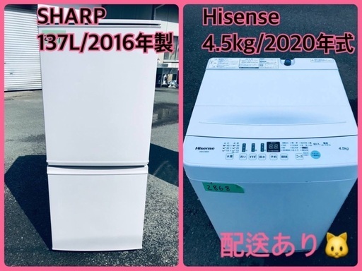 ⭐️2020年式⭐️ 限界価格挑戦！！新生活家電♬♬洗濯機/冷蔵庫♬