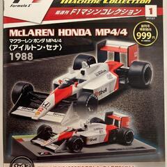 【値下げしました】F1 マシンコレクション 第1号