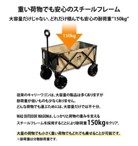 選ぶなら 商談中】WAQ アウトドアワゴン キャリーワゴン キャリーカート その他