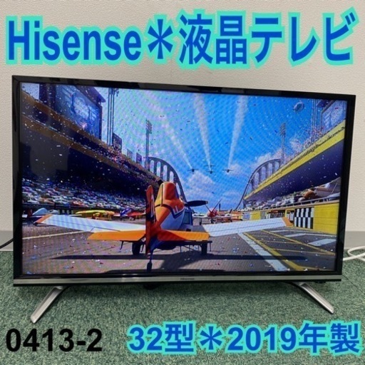 【ご来店限定】＊ハイセンス 液晶テレビ 32型 2019年製＊0413-2