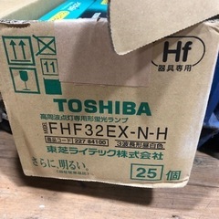 未使用品　TOSHIBA   高周波　点灯　蛍光ランプ　FHF32EX-N-H    - 田川郡