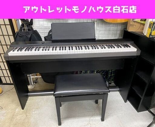カシオ 電子ピアノ PX-130BK 2010年製 プリヴィア 椅子付 ブラック 88鍵盤 譜面台付 CASIO PRIVIA ☆ PayPay(ペイペイ)決済可能 ☆ 札幌市 白石区 東札幌 アウトレットモノハウス白石店