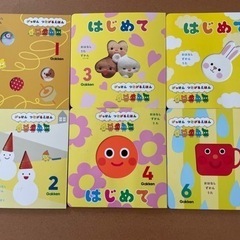 Gakken  保育園月刊絵本　12冊