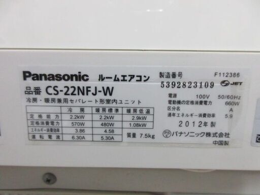 K03211　パナソニック　中古エアコン　主に6畳用　冷2.2kw／暖2.2kw