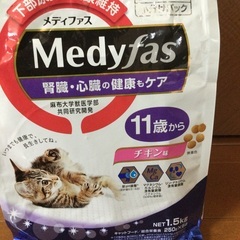 【無料】猫の餌　高齢猫用ドライ餌　2種類