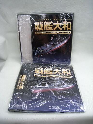 ☆ 未組立 アシェット ダイキャストモデル 戦艦大和 【26~65 ☆ 未組立 アシェット ダイキャストモデル 戦艦大和 【26~65