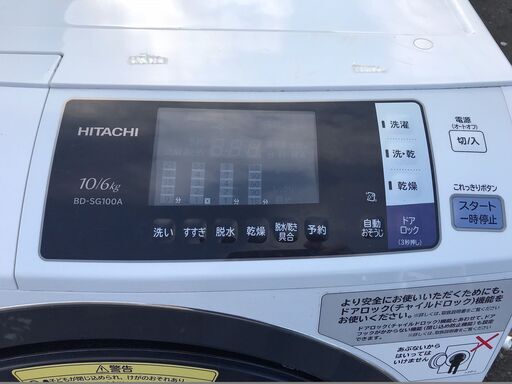 ヒートポンプ式！！！ 大容量！！！ 日立 １０ｋ洗濯６ｋ乾燥 ドラム洗濯機 ５９，９８０円（税込み）