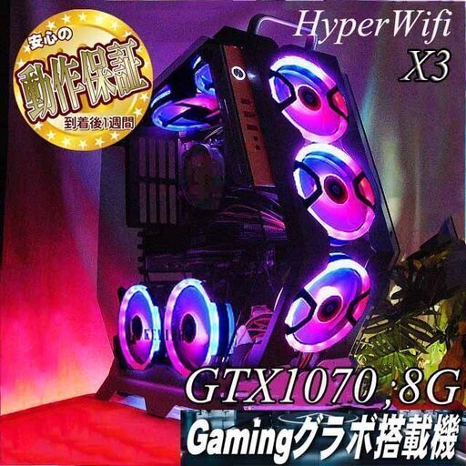 【◎RGB可変★GTX1070+i7同等ゲーミング】フォートナイト/Apex◎現品組み上げ製造番号：0413JPS1