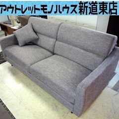 3人掛け 布張りソファ 横幅 181cm ニトリ NポケットA4R 中古 グレー系 札幌