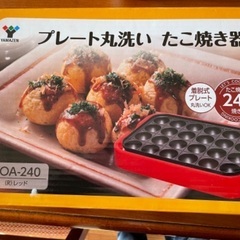 プレート丸洗いたこ焼き器