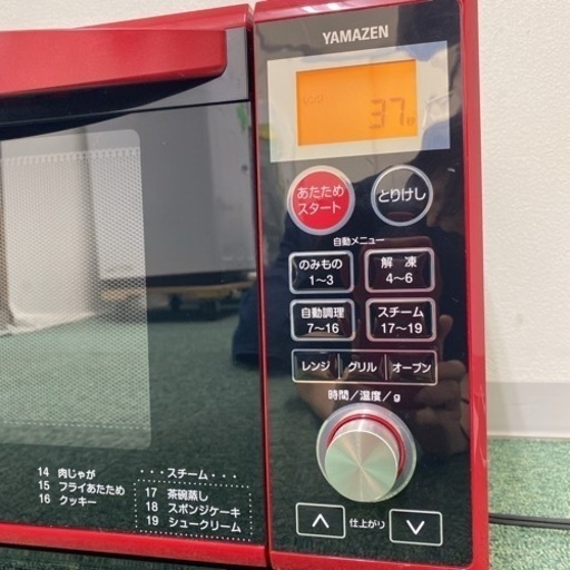 【ご来店限定】＊山善 オーブンレンジ 2020年製＊0413-5 ご来店限定】＊山善 オーブンレンジ 2020年製＊0413-5