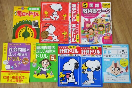 小学5年生問題集 9冊 Sgw 札幌のその他の中古あげます 譲ります ジモティーで不用品の処分 小学5年生問題集 9冊 Sgw 札幌のその他の中古あげます 譲ります ジモティーで不用品の処分
