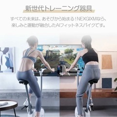nexgim フィットネスバイク 負荷80段階