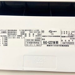 激安‼️買い換えるなら今です❗️6〜9畳用 20年製 TOSHIBAエアコンRAS 