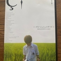 【ネット決済・配送可】映画「リリイ・シュシュのすべて」DVD 岩井俊二