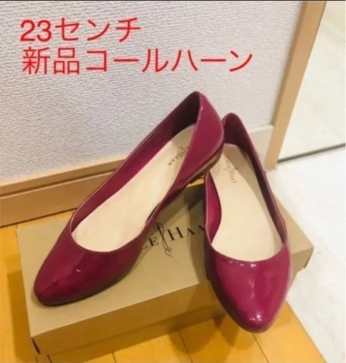 コールハーン　フラットパンプス　レインパンプス