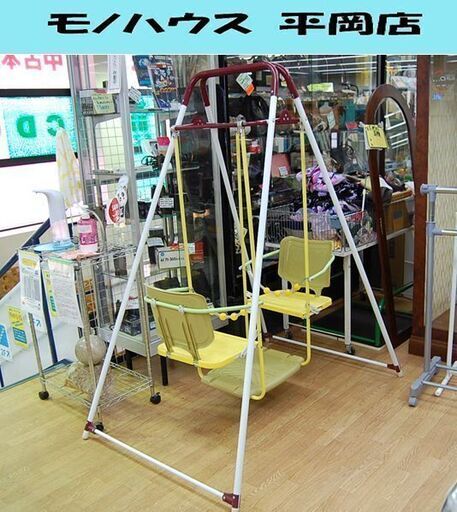 家庭用 子供用 二人乗り ブランコ mimi 幅140×奥94×高160cm 折りたたみ可能 遊具 ミミ 札幌市 清田区 平岡