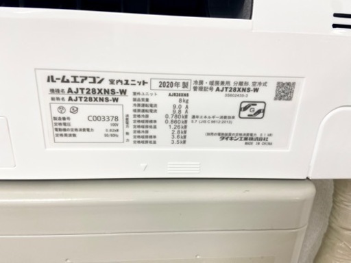 激安‼️買い換えるなら今です❗️8〜12畳用 20年製 DAIKINエアコンAJT28XNS-W