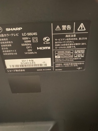 SHARP AQUOS 50インチ 液晶カラーテレビ | www.crf.org.br