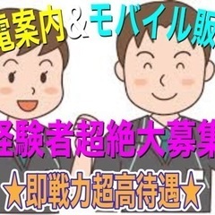 【注目】高待遇のお仕事でました！  気楽に問い合わせでくだいね(^^)