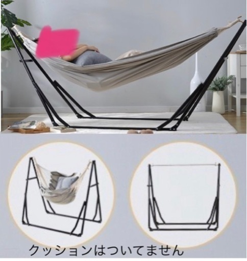 ハンモック　　自立式　　3way     新品組み立てのみ