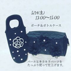 5/14（土） ☆ コープカルチャー宝塚☆パールデコレーションワーク♡
