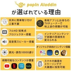 早い者勝ち！popin araddin2