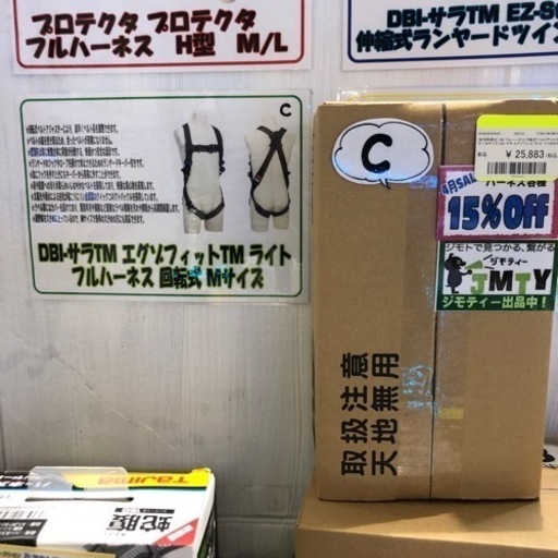 新規格　フルハーネス　エグゾフィットTMライト　回転式Mサイズ