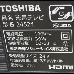 キャッシュレス決済可！値下しました！19800円→13200円 東芝 24型 液晶テレビ 2020年製 リモコン付き キャッシュレス決済可！ 19800円東芝 24型 液晶テレビ 2020年製