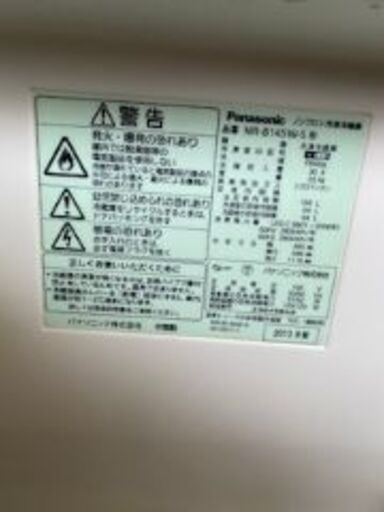 パナソニック製　☆2ドア　138L ノンフロン冷凍冷蔵庫☆      94   販売済み