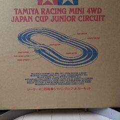 タミヤ　ジャパンカップジュニアサーキット　ミニ四駆　コース