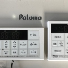 パロマ24号 都市ガス
