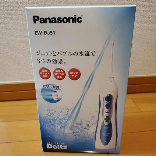 パナソニック　ジェットウォッシャードルツ(EW-DJ51-A)