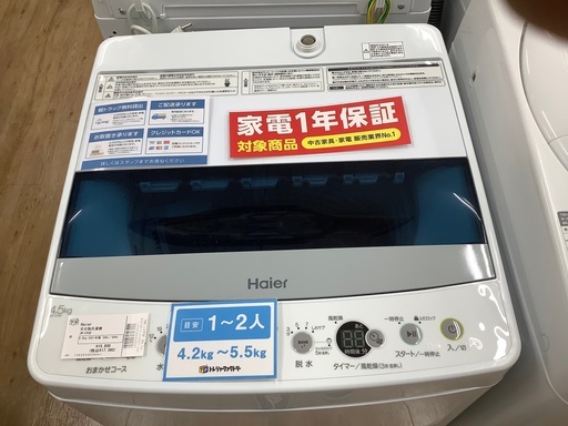 【Haier】全自動洗濯機売ります！