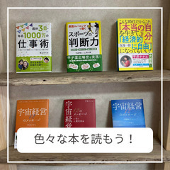 【5/7(土)14時～】誰でも楽に速く読める速読法「楽読」体験会in北杜 − 山梨県