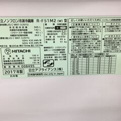 値下げしました!! 日立 冷蔵庫 R-F51M2-W 2017年製 6ドア冷蔵庫 505L 