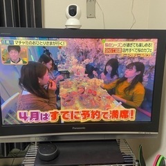 【取引中】37V型プラズマテレビ