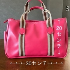 ピンクのバッグ