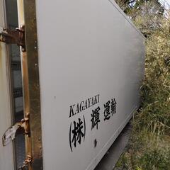 【香取市山之辺】No.Y-44 ワイド幅 横扉付き 保冷コンテナ 長さ約610cm×幅247cm×高さ250cmくらい 香取市山之辺】No.Y-44 ワイド幅 横扉付き 保冷コンテナ 長さ約