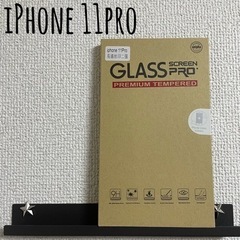 iPhone11pro ガラスフィルム
